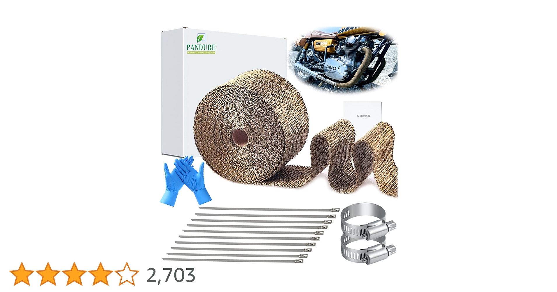 Amazon.co.jp: 耐熱布 サーモ バンテージ 高品質グラスファイバー